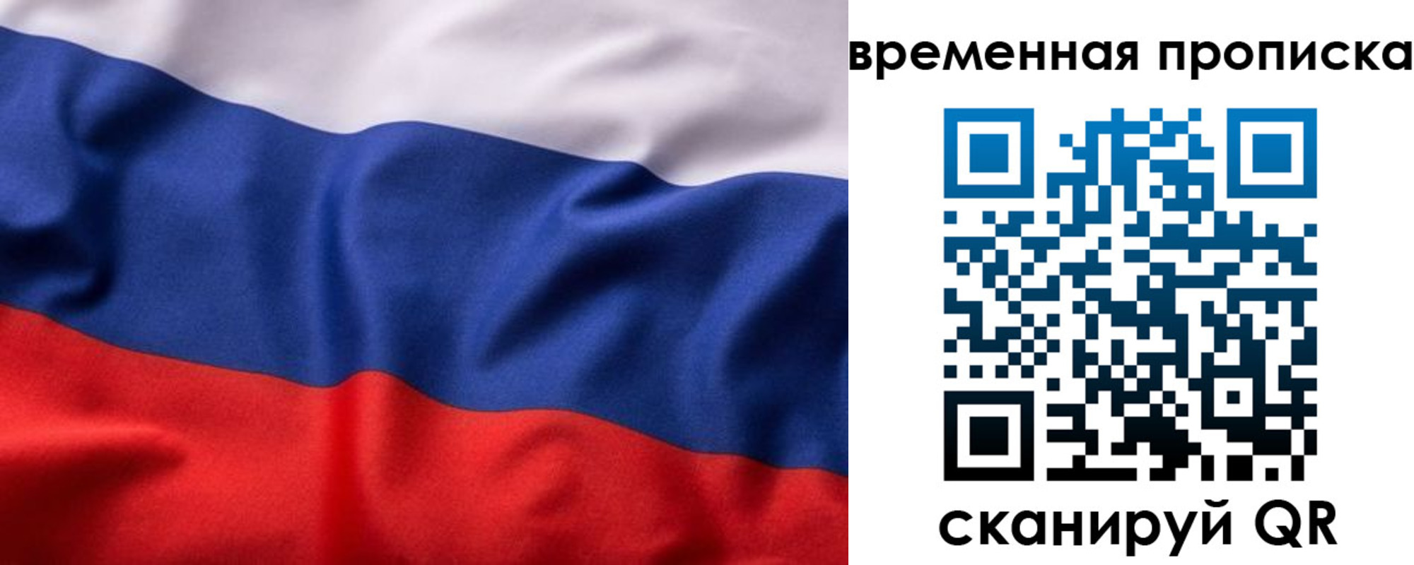 прописка ребенка в Марксе
