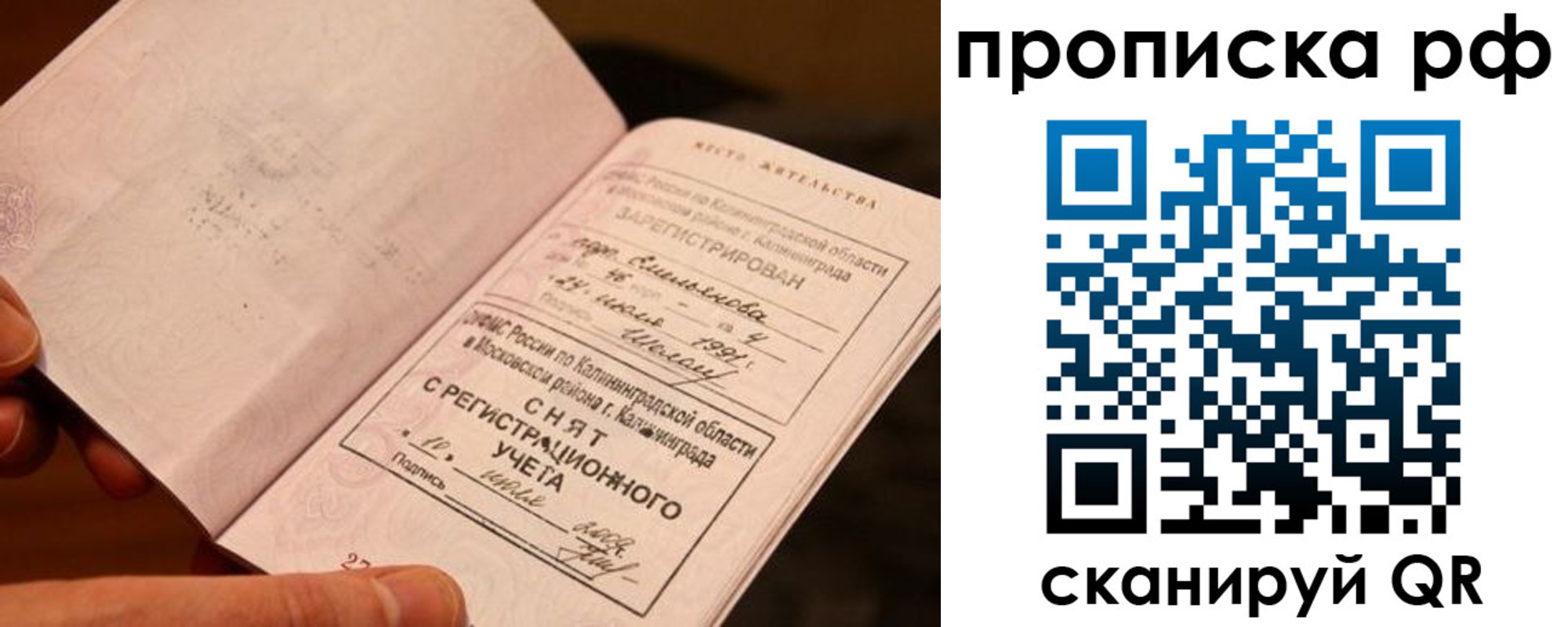 временная регистрация законно в Марксе