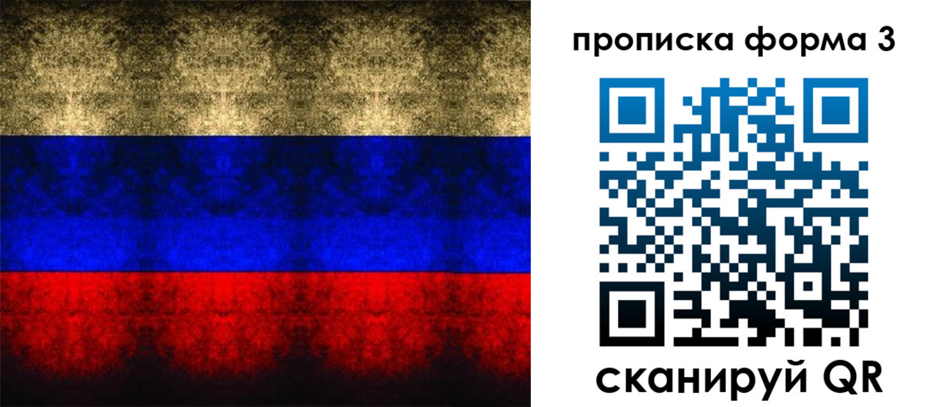 прописка от собственника в Марксе