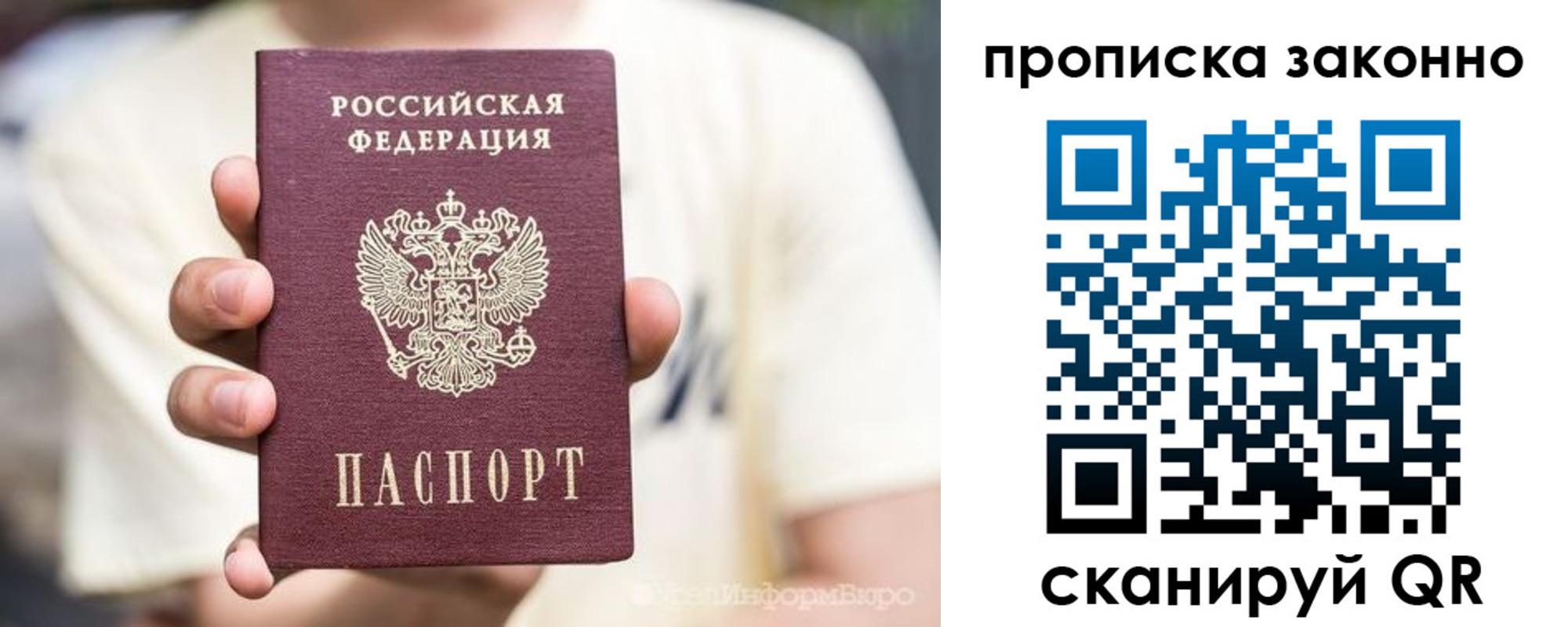 прописка в Марксе