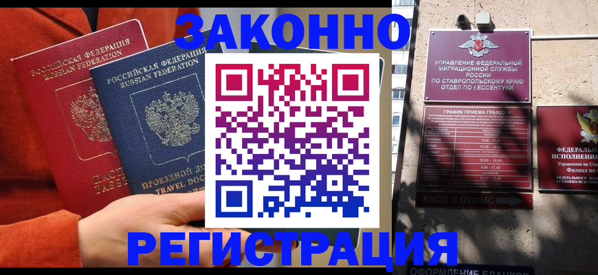 временная регистрация госуслуги в Марксе