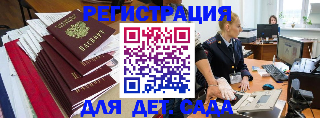 прописка для работы в Марксе