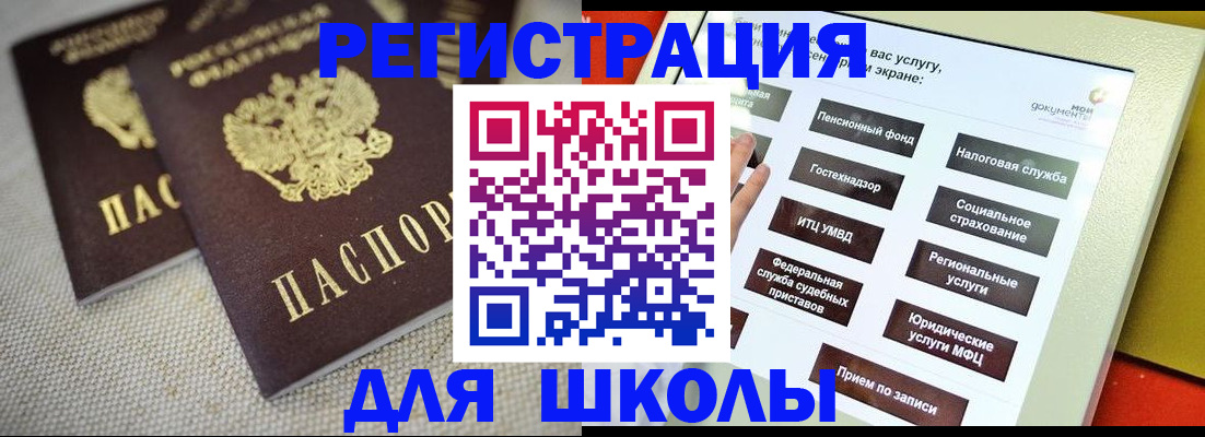 временная регистрация адрес в Марксе