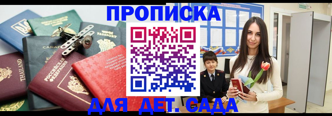 прописка гарантия в Марксе